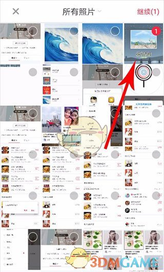 《小红书》发布笔记教程