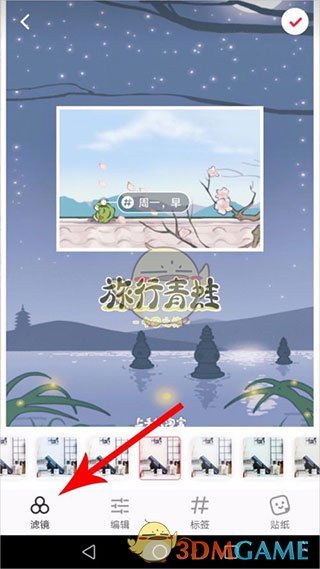 《小红书》发布笔记教程