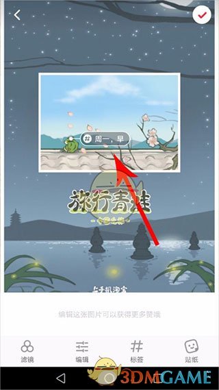 《小红书》发布笔记教程
