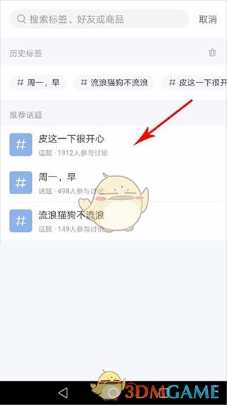 《小红书》发布笔记教程