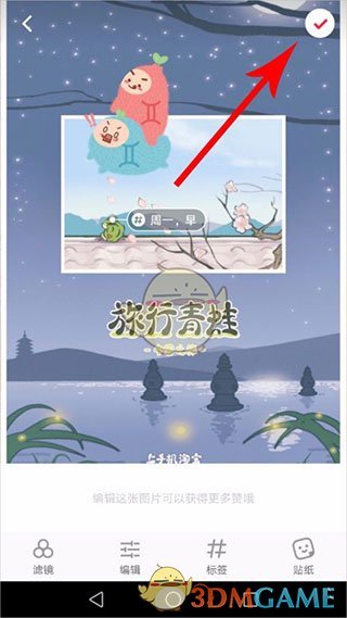 《小红书》发布笔记教程