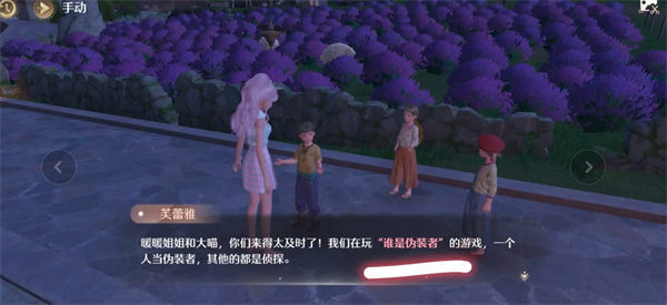 《无限暖暖》天真季见闻谁是藏起来的心愿精灵任务攻略
