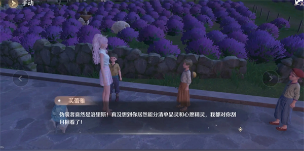 《无限暖暖》天真季见闻谁是藏起来的心愿精灵任务攻略