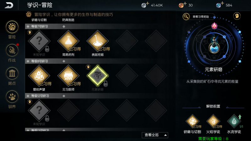《黑光生存进化》学识系统介绍