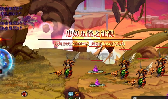 《地下城与勇士：起源》患妖五怪任务攻略