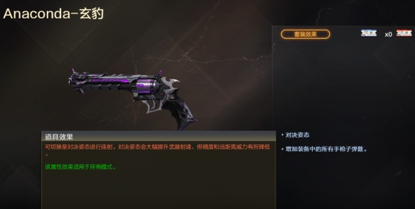《穿越火线》玄豹套装属性一览