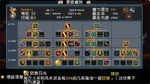 《怪物乐土》宠物进化配方分享
