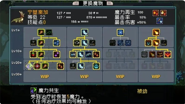 《怪物乐土》宠物进化配方分享