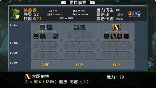 《怪物乐土》宠物进化配方分享
