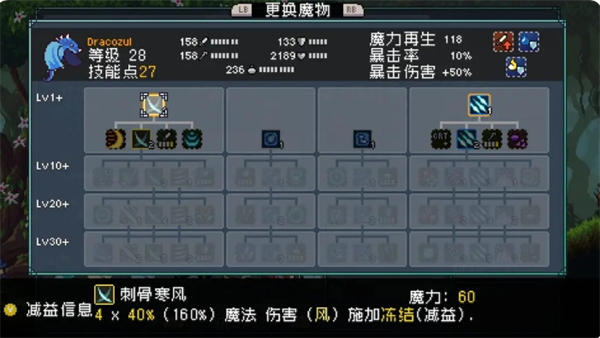 《怪物乐土》宠物进化配方分享