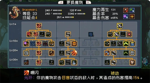 《怪物乐土》宠物进化配方分享