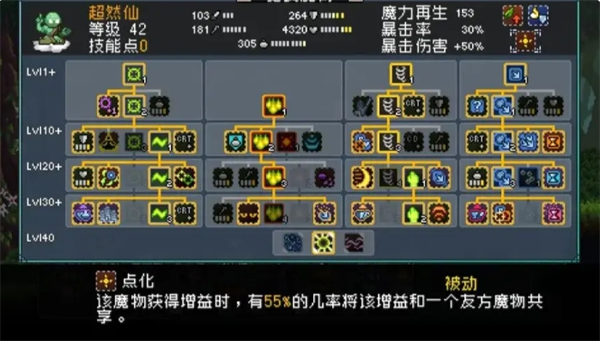 《怪物乐土》宠物进化配方分享