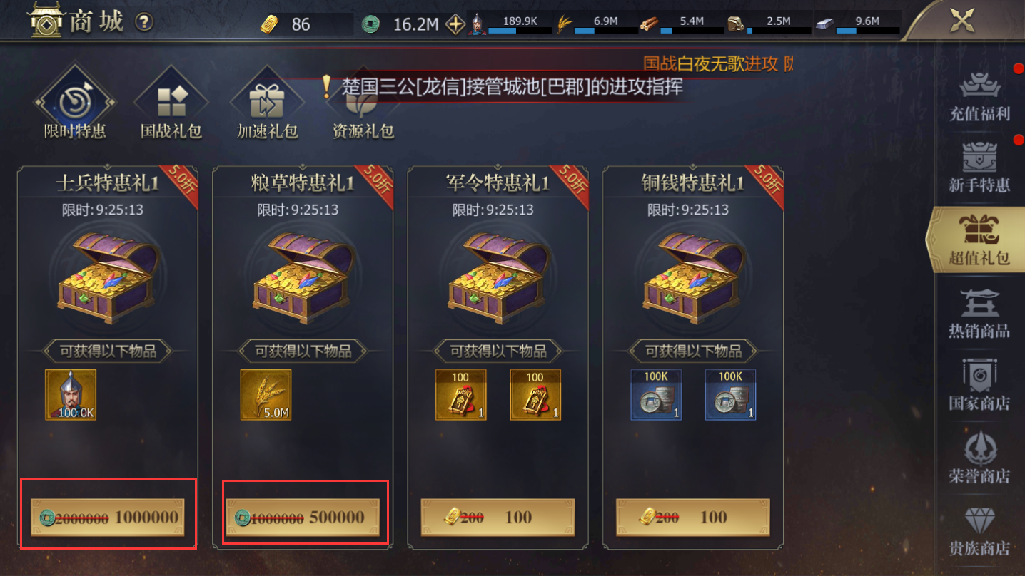 《战国》开荒国战玩法介绍