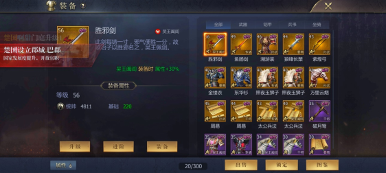 《战国》战力快速提升攻略