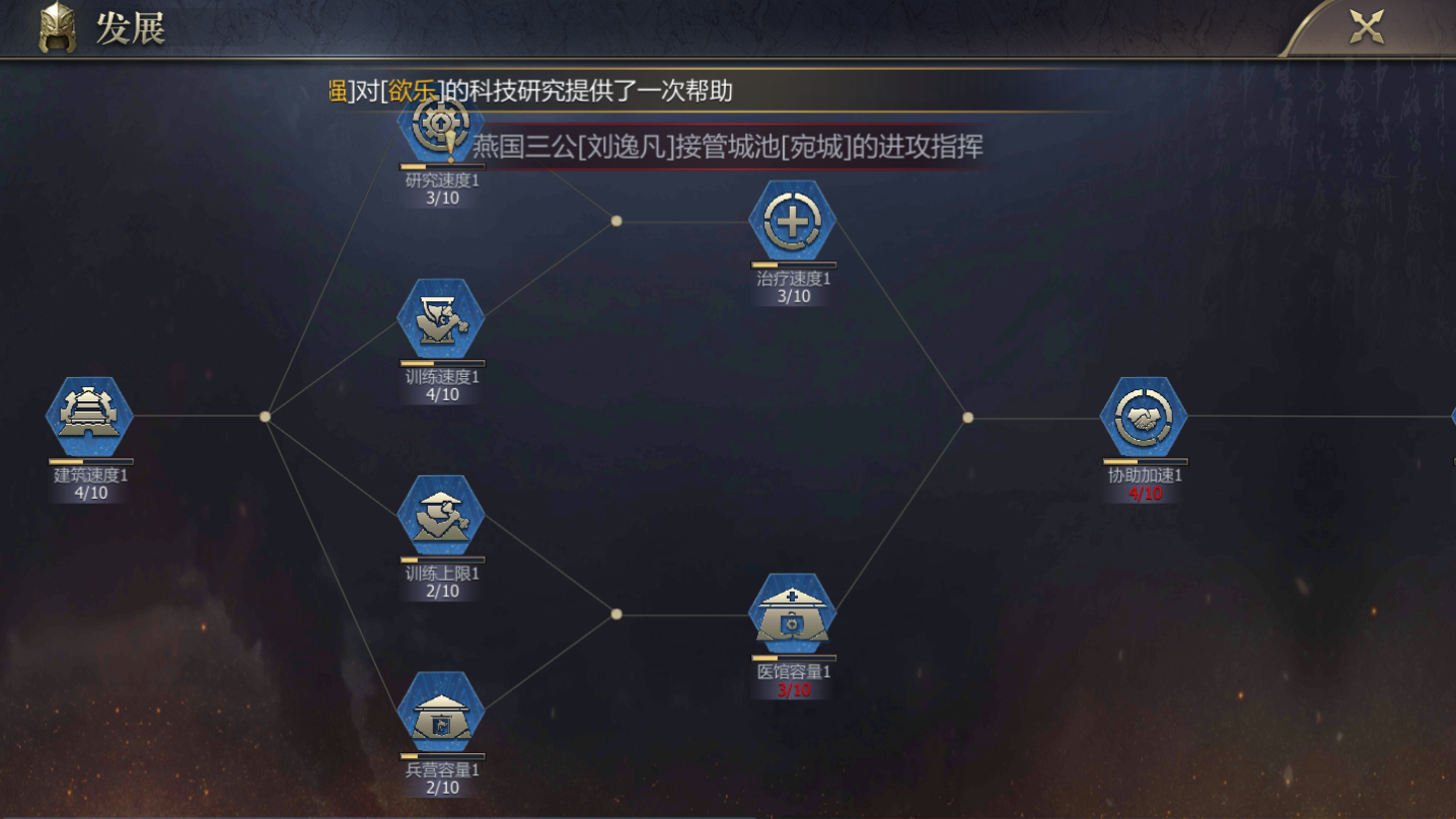 《战国》战力快速提升攻略