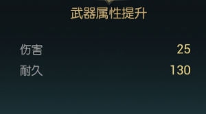 《黑光生存进化》短弓改造材料一览