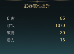 《黑光生存进化》短弓改造材料一览