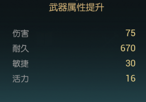 《黑光生存进化》短弓改造材料一览