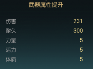 《黑光生存进化》巨锤改造材料一览