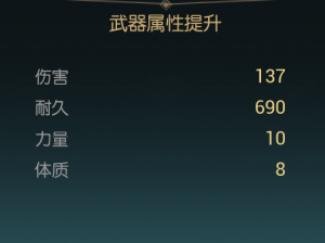 《黑光生存进化》火焰拳套改造材料一览