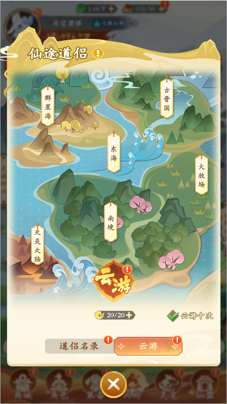 《潮英雄》道侣介绍