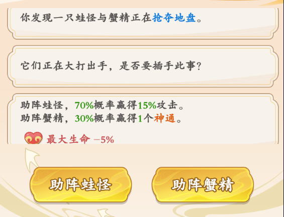 《潮英雄》历练和游历介绍