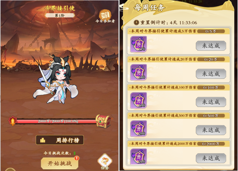 《潮英雄》仙盟玩法介绍