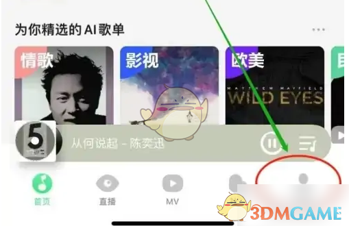 《QQ音乐》怎么看听歌总时长