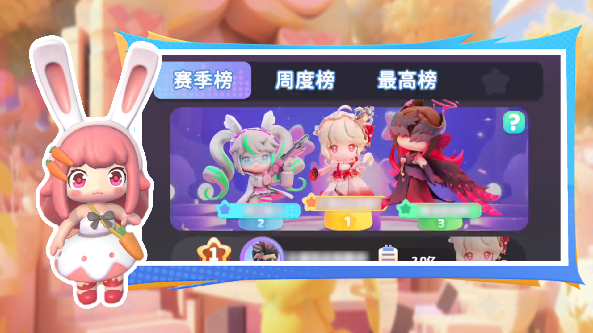 《冲吧！迷你少女团》赛季玩法介绍