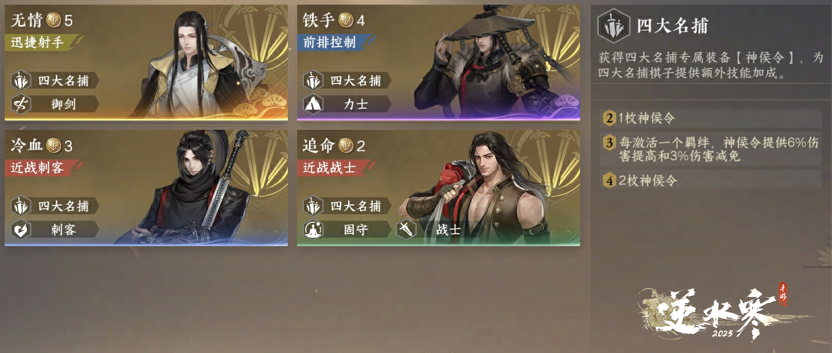 《逆水寒手游》逆水侠棋玩法介绍