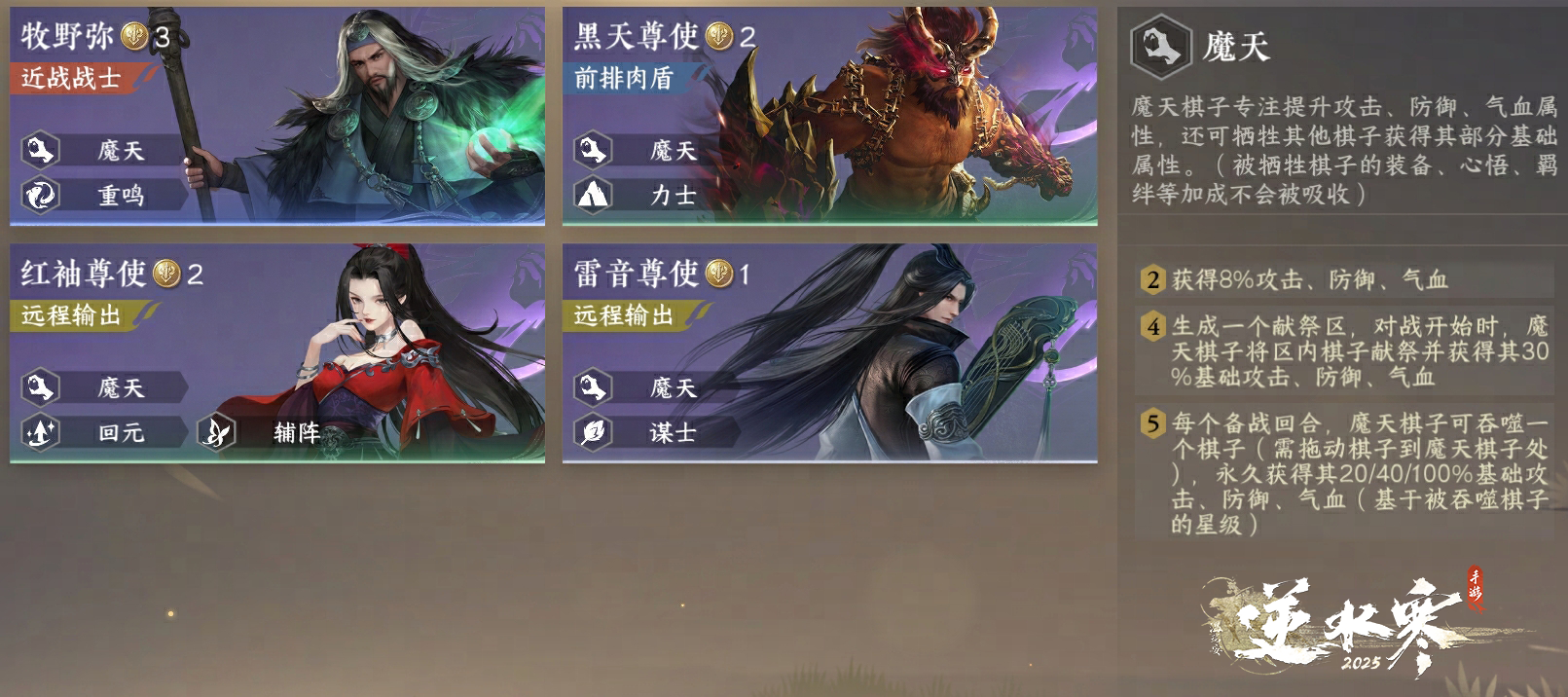 《逆水寒手游》逆水侠棋玩法介绍