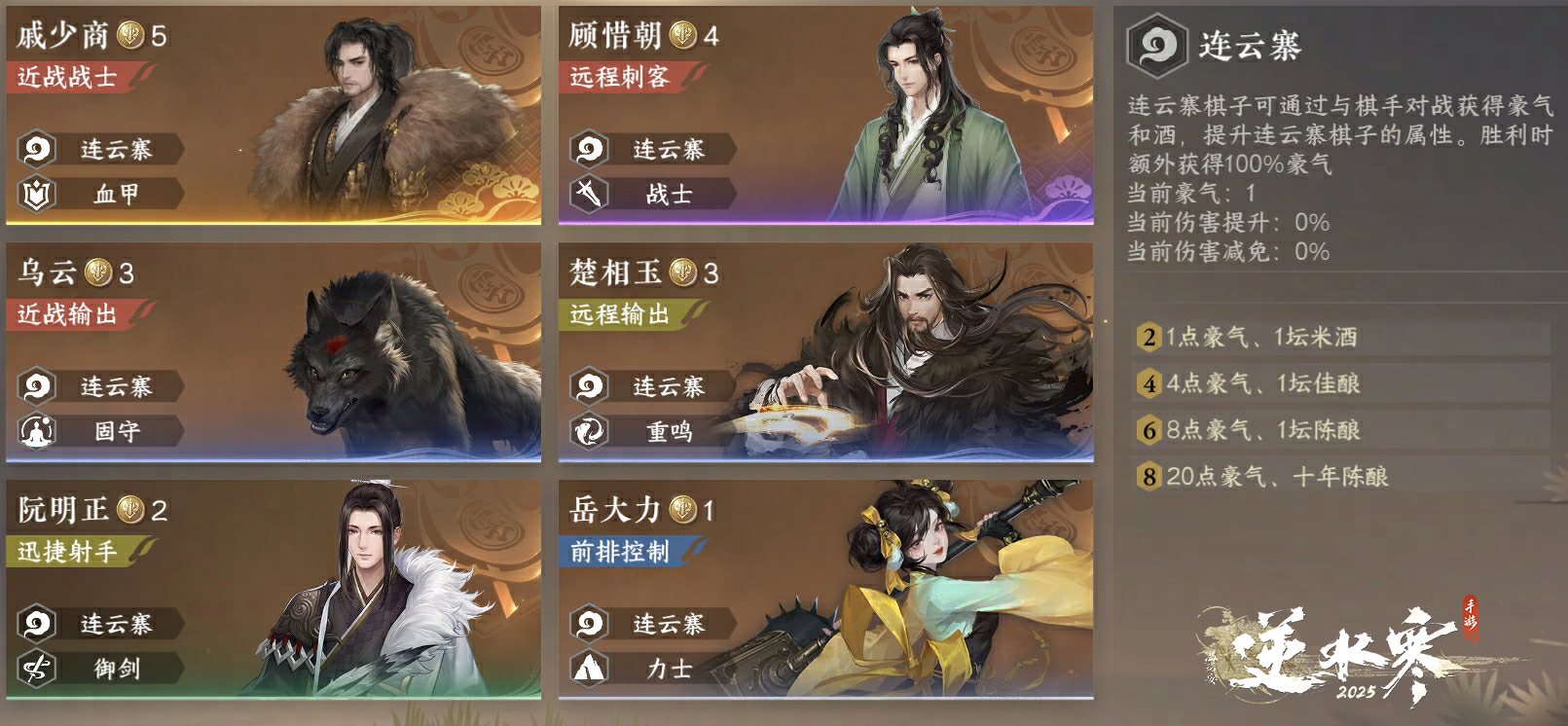 《逆水寒手游》逆水侠棋玩法介绍