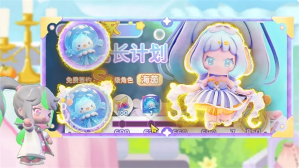 《冲吧！迷你少女团》免费角色获取方法