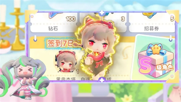 《冲吧！迷你少女团》免费角色获取方法