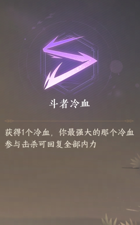 《逆水寒手游》逆水侠棋心悟系统介绍