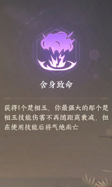 《逆水寒手游》逆水侠棋心悟系统介绍