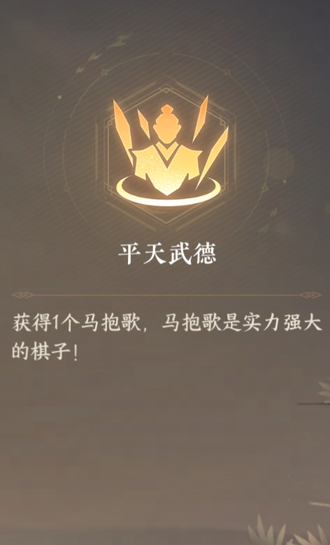 《逆水寒手游》逆水侠棋心悟系统介绍
