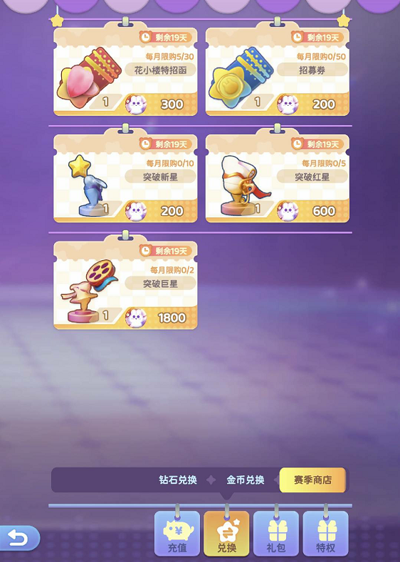 《冲吧！迷你少女团》超全角色招募攻略