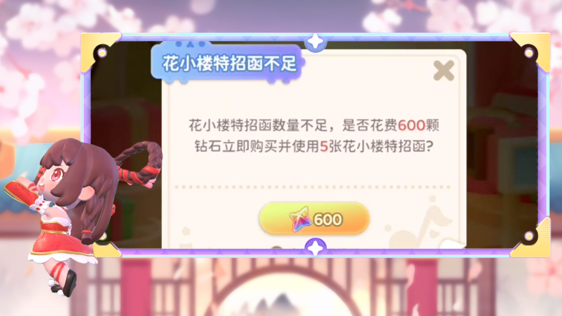 《冲吧！迷你少女团》限定角色花小楼获取攻略