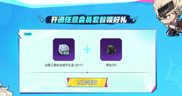 《地下城与勇士：起源》17周年福利自助餐活动介绍
