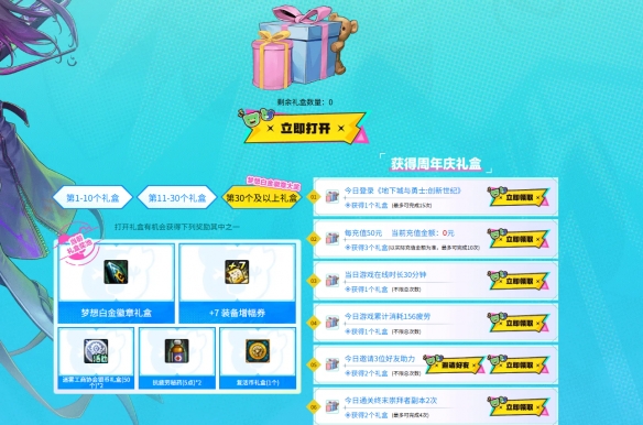 《地下城与勇士：起源》17周年心悦狂欢庆典活动介绍