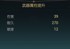 《黑光生存进化》放逐者短匕改造材料一览