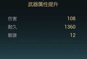 《黑光生存进化》放逐者短匕改造材料一览
