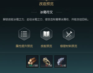 《黑光生存进化》双手斧改造材料一览
