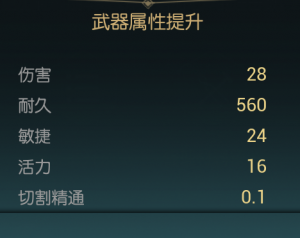 《黑光生存进化》双手斧改造材料一览