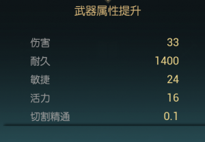 《黑光生存进化》双手斧改造材料一览