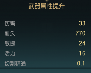 《黑光生存进化》双手斧改造材料一览