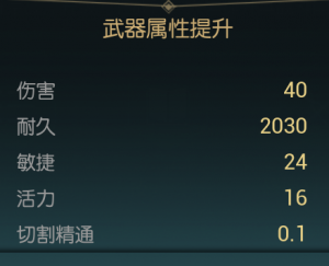 《黑光生存进化》双手斧改造材料一览