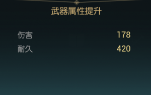 《黑光生存进化》终结镰刀改造材料一览