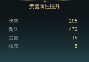 《黑光生存进化》终结镰刀改造材料一览